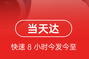 白山长白山航空快运航空货运公司【机场