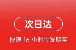 白山长白山航空快运航空货运 航空货运